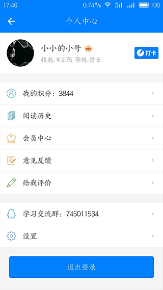 英语头条新闻app