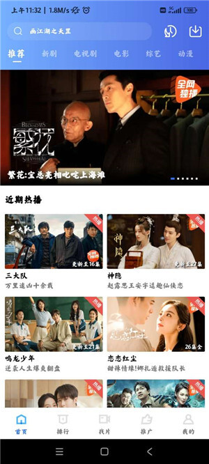 虾皮影视去广告版