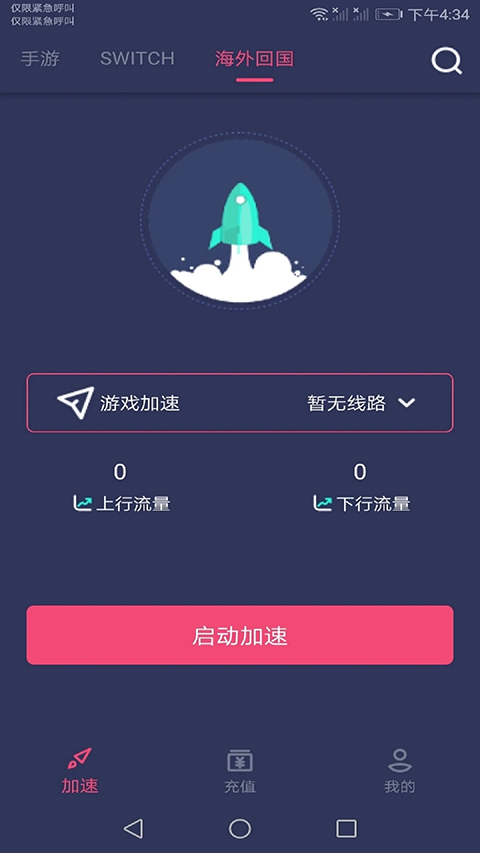 赛博加速器(2)
