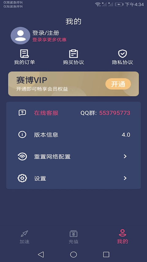 赛博加速器(3)