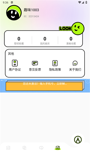 云鸣潮助手图1