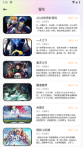 云鸣潮助手图2