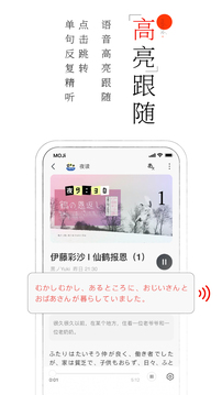 MOJi阅读图2