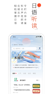 MOJi阅读图3