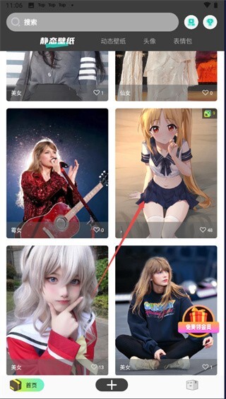 优美图库网页版