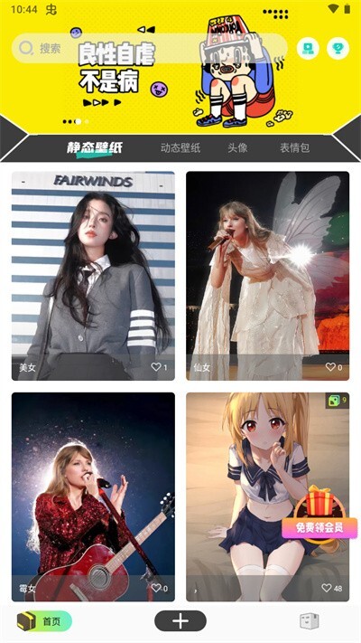 优美图库网页版