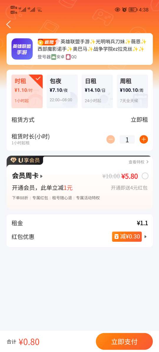 登号器
