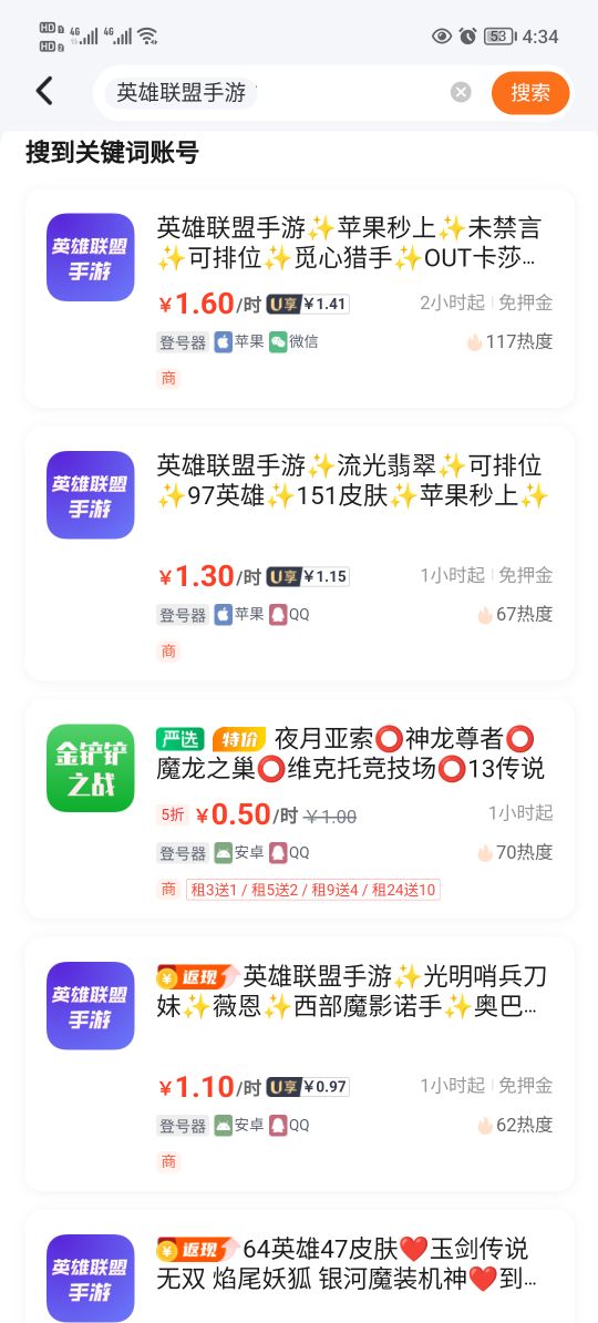 登号器