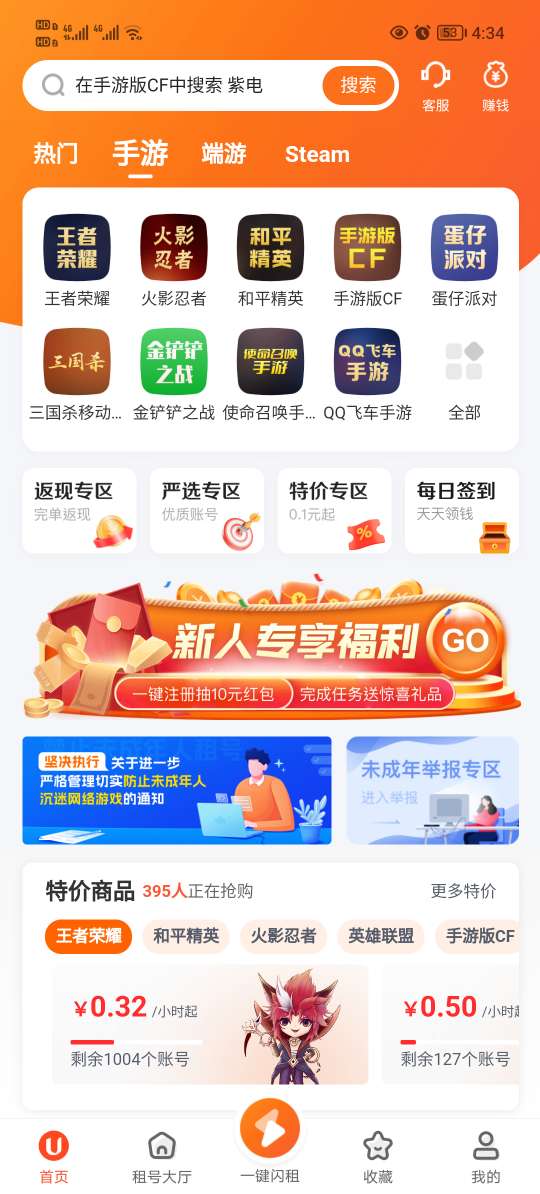 登号器