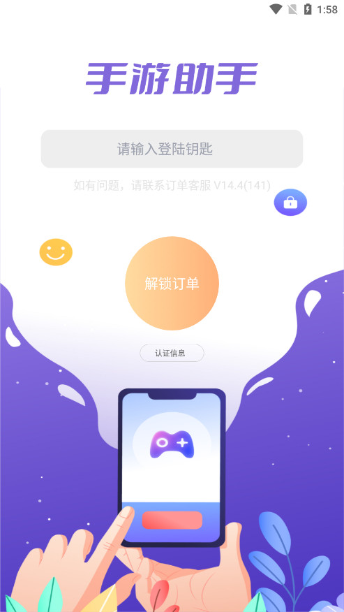 登号器正版图3