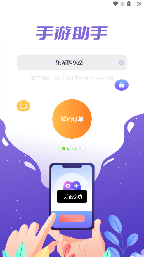 登号器正版图2