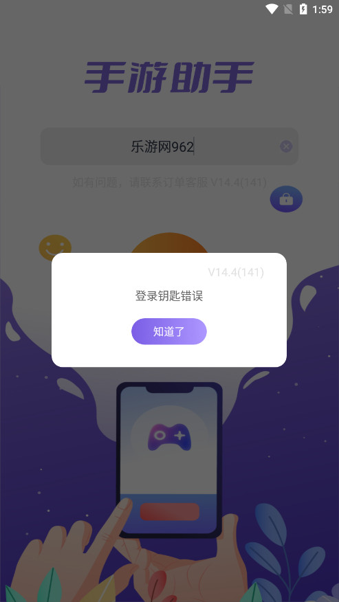 登号器正版图4