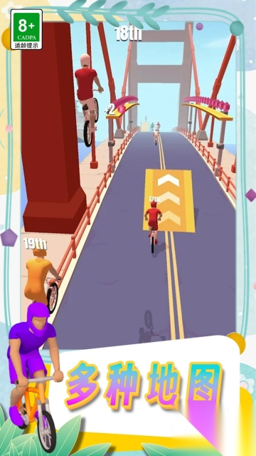 挑战自行车比赛图1