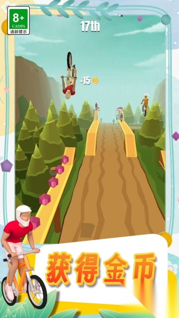 挑战自行车比赛图2
