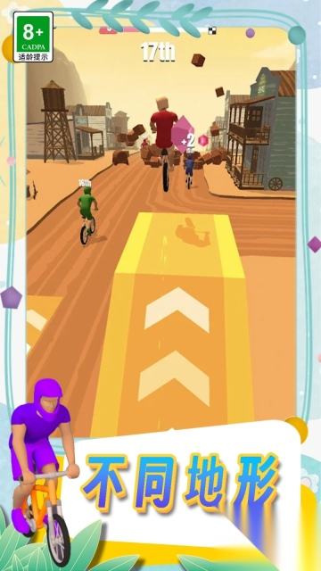 挑战自行车比赛图3