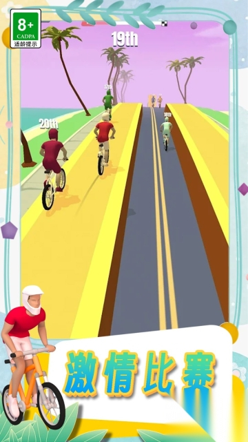 挑战自行车比赛图4