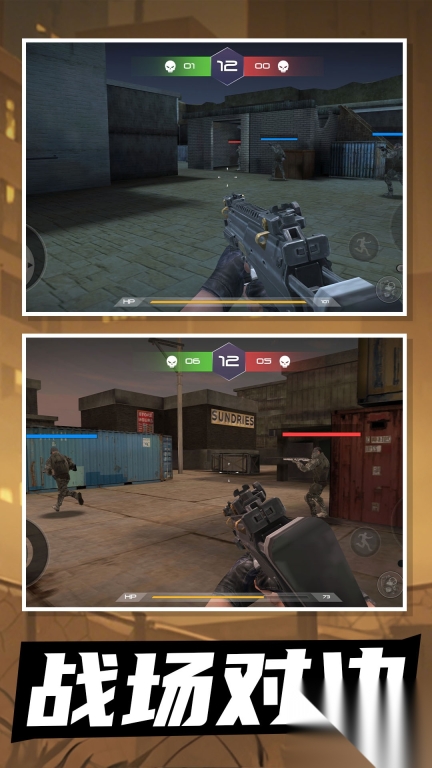 绝地枪王对决图1