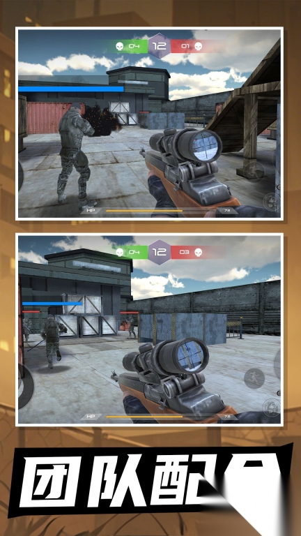 绝地枪王对决图3