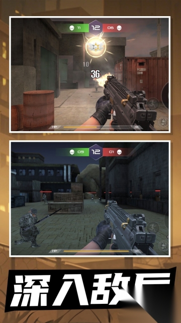 绝地枪王对决图4