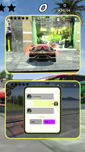 神勇跑酷老司机图1