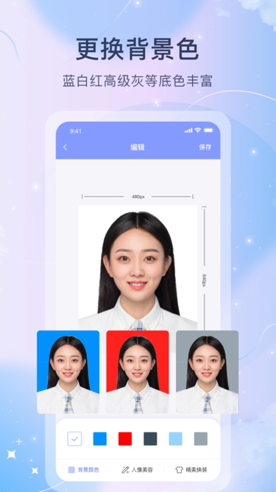 儿童证件照相机软件(红底照片)v1.8.3安卓版图3