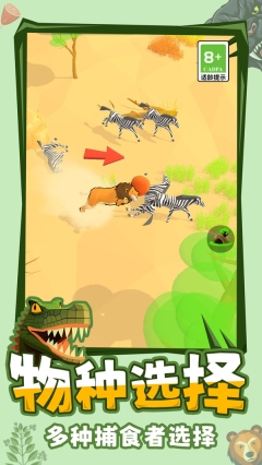 野生动物模拟器1图3