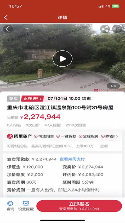 汇融拍卖图3