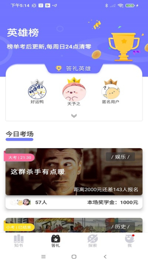 知书答礼图3
