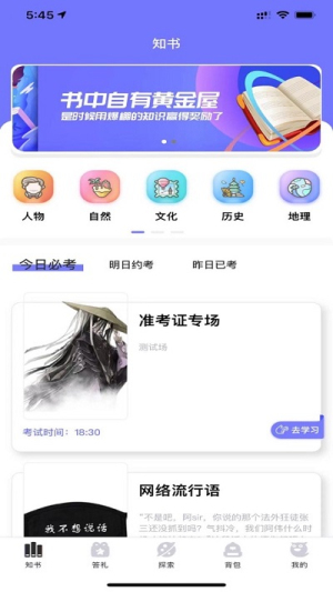 知书答礼图2