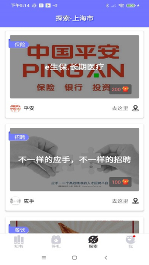 知书答礼图1
