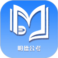 北京明德公考