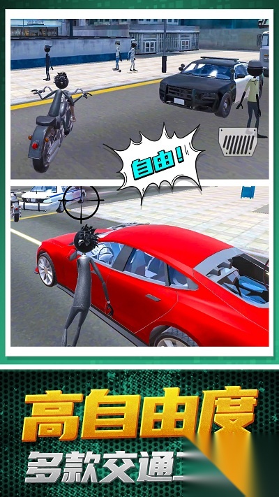 蜘蛛侠英雄救援图2