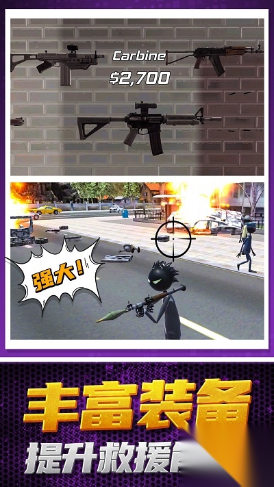 蜘蛛侠英雄救援图3