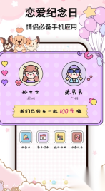 Mua恋爱日常图1