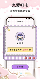 Mua恋爱日常图2