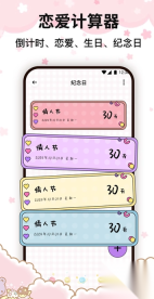 Mua恋爱日常图4