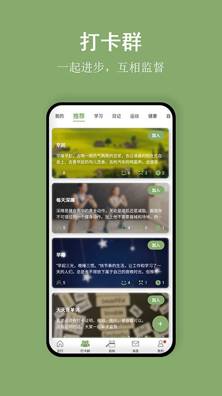 言必行打卡图2