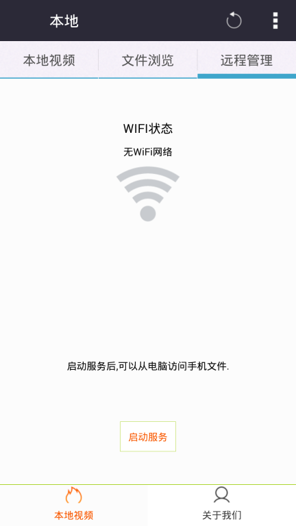 西瓜影音播放器(4)