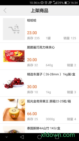 天易商城v1.0.0安卓图2
