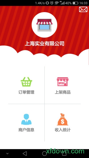 天易商城v1.0.0安卓图3