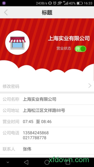 天易商城v1.0.0安卓图4