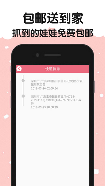 就抓娃娃图3