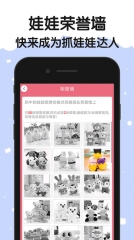 就抓娃娃图4