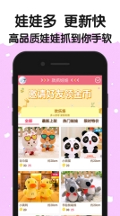 就抓娃娃图1