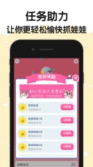 就抓娃娃图2