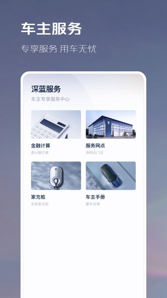 长安深蓝图3