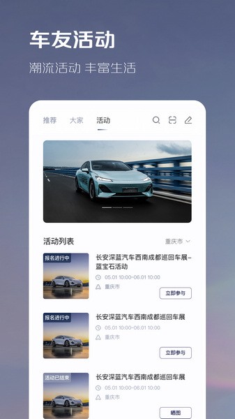 长安深蓝图5