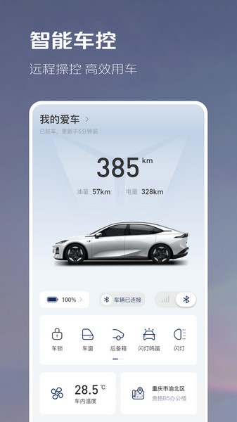 长安深蓝图4
