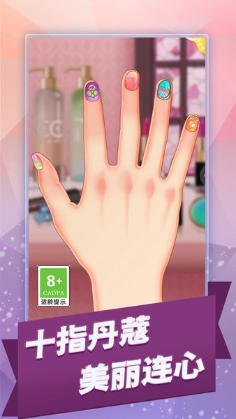 天天爱美甲小游戏图2