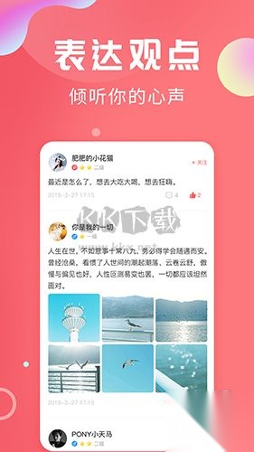轻话社区安卓2025最新版图3